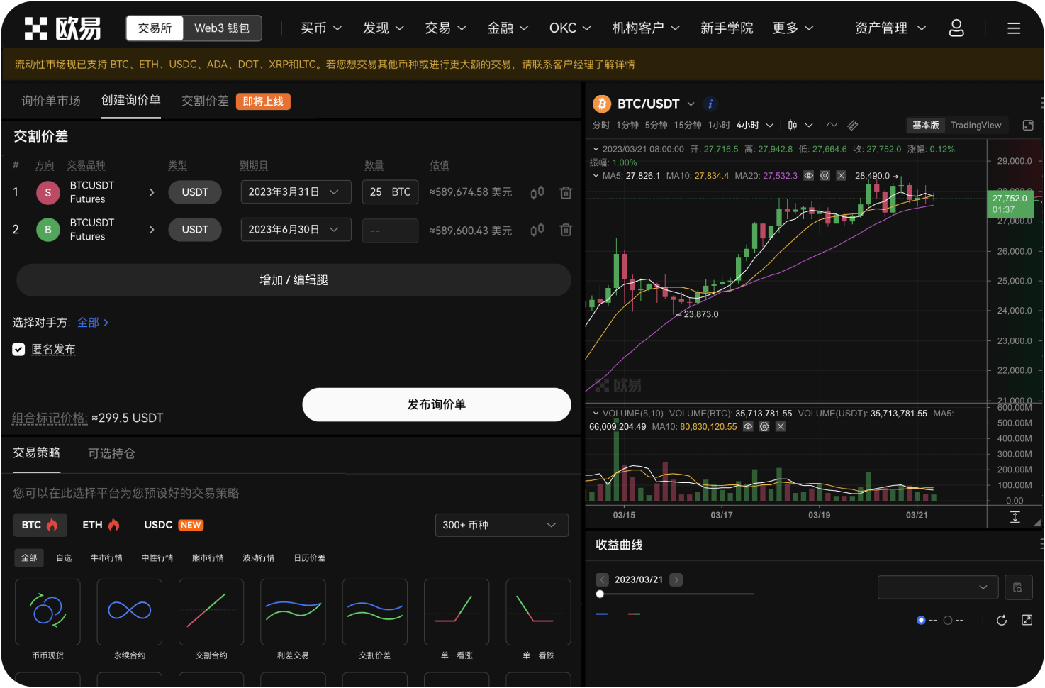 什么是OKX国际站